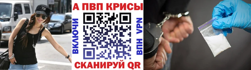 APVP Соль как найти закладки Никольское