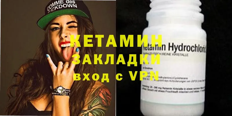 Кетамин ketamine  Никольское 