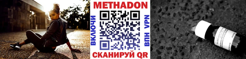 Метадон VHQ купить закладку Никольское